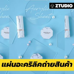 อะคริลิค อคริลิค อะคริลิคใส พร็อพ ถ่ายรูป พร๊อพ ถ่ายสินค้า ฉาก ถ่ายสินค้า ฉากถ่ายสินค้า DIY (เลือก สินค้าด้านใน)