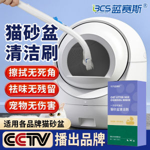 Automatic Cat Toilet Cleaning Brush Non-contact No Dead Angle Safe Deodorizing Cat Sand Box Cleaning Brush Head Pet Supplies