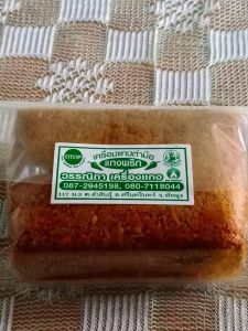 เครื่องแกงใต้ พริกแกงใต้ #แกงเผ็ด #แกงไตปลา ขนาดถุง500กรัมคะ