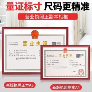 Business License Certificate Cover Wall Hanging Frame Individual Business Owner Leather Case Shell DIY Parent-Child Decorative Painting