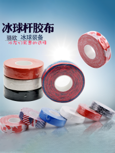 High Stickiness Roller Skate Hockey Stick Tape Professional Ice Hockey Rod Tape Wear Resistant Ball Stick Protection Gear