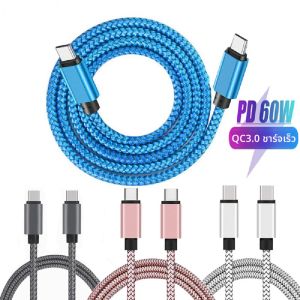 PD 60W ประเภท C ถึงประเภท C ขยายสายเชื่อมต่อ Fast CHARGING NYLON Braided วันที่สําหรับ Apple 15 lpad Huawei โทรศัพท์อุปกรณ์เสริม