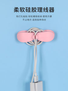 Multi-Functional Silicone Data Cable Organizer Adhesive Kitchen Appliance Wire Wrapping Fixer Household Cable Management