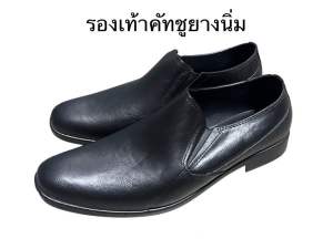 รองเท้าคัทชูชายยางนิ่มทรงA
