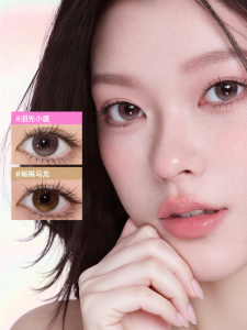 Pick wish | Half Yearly Natural Pink Brown Myopia Correcting Colored Contact Lenses for Students