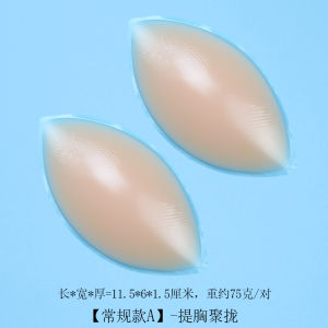 Thickened Silicone Invisible Chest Pad Small Chest Push up Swimsuit Insert Artificial Breast Bikini Bra Pad Artificial Breast Enlarged Cushion