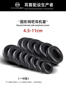 Headset Earmuffs Cover 100 Earphone Sleeves 90 Headphone Cover 80 Headset 70 Foam Cover 60 Protective Case 5 Earmuffs mm Earbud Cap Neutral Replacement Earmuffs Leather Case Cotton Cover Replacement Protein Leather Accessories
