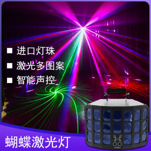 LED Laser Butterfly Lamp Stage Lighting Bar Quiet Bar Laser Light KTV Private Room Ambience Light Three-Layer Flash Lamp