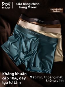 MiiOW | Antibacterial Seamless Breathable Mens Boxer Shorts