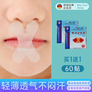 Mouth Breathing Correction Stickers Shut up Handy Gadget Mouth Sealing Paste Sleep Anti-Opening Mouth Breathing Patch Childrens Mouth Convex Brace
