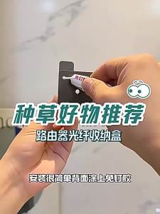 XINFANGCHENG | Wall Mounted WiFi Holder Suction Cup No Drilling