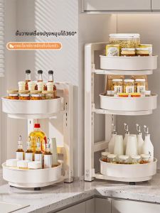 ASCOR | Rotating Multifunctional Kitchen Spice Rack