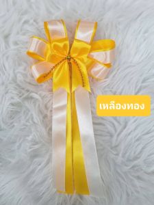 โบว์ของขวัญ โบว์ริบบิ้น