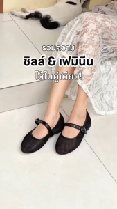 Mellowco รองเท้าบัลเล่ต์ซีทรู Ballet Flats รุ่น Call Me Lily M7-5024