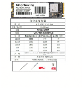 Kingchuxing | M.2 NVME PCIe SSD 256G