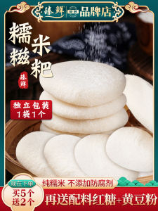 Handmade Pure Glutinous Rice Cake Sichuan Half-Finished Product Independent Packaging Red Sugar Rice Cake Sticky Cake