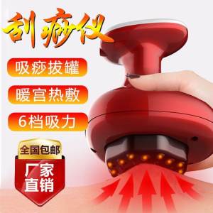 Electric Charging Skin Care Device Massage Instrument for Detoxifying And Relaxation Portable Health Care Equipment