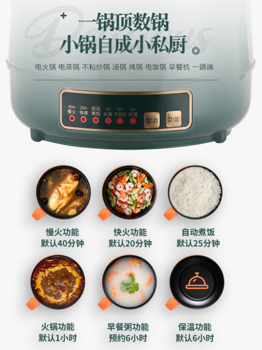 Smart Multi-Function Mini Rice Cooker Home Use Small Electric Pot One ...
