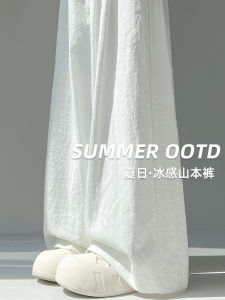 Quần Ống Rộng Màu Trắng Cho Nữ Mùa Hè Mỏng 2025 Cạp Cao Rộng Rãi Thoải Mái Phong Cách Lười Biếng Quần Lụa Băng Quần Ống Đứng