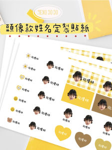Waterproof Name Stickers for Childrens Headshots Primary School Supplies Color Block Collision Anti-tear Stickers