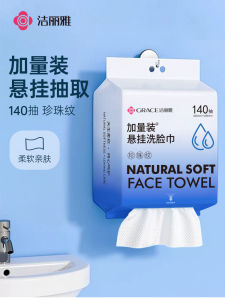 Grace Hanging Face Towel Disposable Pull down Thickened Window Household Use Absorbent Towel Pearl Fragrance Normal Size