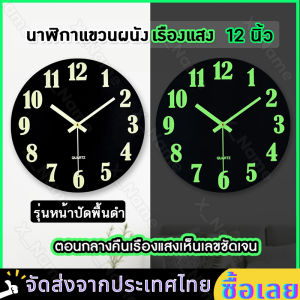 นาฬิกาแขวน Wall Clock นาฬิกาเรืองแสง เลขเรืองเเสง นาฬิกาติดผนัง ทรงกลม, เข็มเดินเรียบ, เสียงเงียบ, ประหยัดถ่าน, ระบบ QUART
