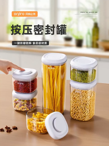 SyokSyok Orpdro Airtight Food Storage Container | Press Lock Jar | Kitchen Cereal Rice Coffee Bean Organizer