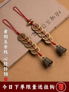 Thickened Brass Five Emperor Coins Home Entrance Door Copper Gourd Bell Large Door Bedroom Door Face Home Decor Hanging Ornaments