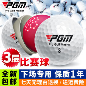 PGM Golf Balls New Competition Practice Professional Three-Layer Balls Two-Layer Balls High-Quality Golf Sports Fitness