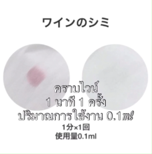 Hush SPO-Tru Stain remover (1ml*3) น้ำยาขจัดคราบ สปอตโตะรุ