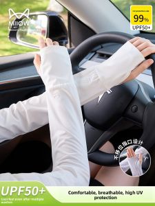 Miiow | MiiOW Ice Silk Sleeve Womens Driving UV Protection Arm Protector Summer High Aesthetic Value Adjustable Elastic Solid Color