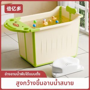 DANBIYIN | Foldable Thick Children Bathtub