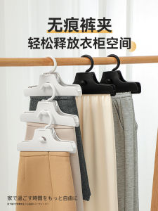 Seamless Trouser Press Hanging Pants Special Anti-Wrinkle Pant Rack JK Hanger Home Storage Gadget Skirt Single Clip Strong