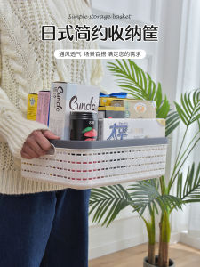 Plastic Rectangular Storage Basket Desktop Snacks Living Room Miscellaneous Items Organizer Box Longitudinal Storage Basket