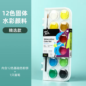 Mengmatte Solid Watercolor Paint Beads Pearl Professional Art Tools Set Portable Color Mixing Drawing Tools for Beginners And Children