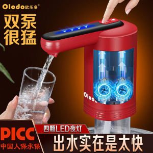 Electric Drinking Water Pump Pure Water Dispenser Mineral Water Pump Water Absorption Automatic Water Outlet Large Barrel Water Intake Barreled Water Pump