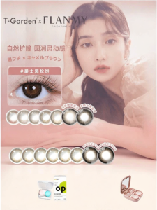 T-Garden | Colored Contact Lenses For Vision Correction Brown Jazz Color