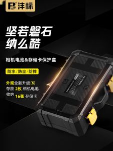 Standard Camera Battery SD Memory Card Storage Box LP-E6NH Memory Card CF Card XQD Protection Box Fz100 Sony A7m3 Mirrorless Single Lens Reflex Camera 5 D4 Canon R5 R6 Nikon D850 Fuji Xs10