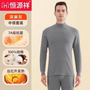 Warm Cotton Underwear Set for Men Breathable Antibacterial Long Sleeve Long Pants Traditional Red Color for Autumn And Marriage