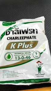 ขายยกลัง 13-0-46 ชาลีเฟรท ขนาด 1 กิโลกรัม ยกลัง 25 ถุง เร่งแป้ง เพิ่มน้ำหนัก ลงหัว เร่งสี บำรุงผล เพิ่มผลิต ฮอร์โมนพืชสำหรับพืชทุกชนิด