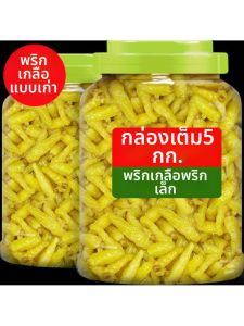 Pickled Yunnan Special Wild Peppers 10 Jin