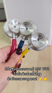 หูฟังทางการแพทย์ Stethoscope ยี่ห้อ MDF747E Singularis DUET-Dual head (สีน้ำเงินเข้ม Color Maliblu) = 3 เส้น