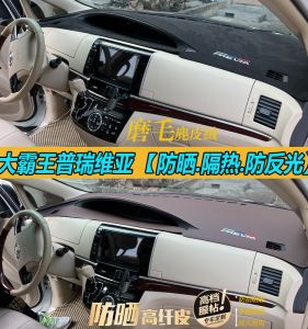 Dedicated Toyota Previa Center Console Instrument Panel Dashboard Cover Estima Privia Workbench Sun-Proof Anti-Glare Mat