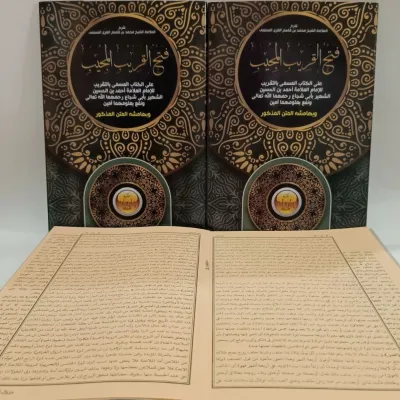 kitab syarah fathul qorib taqrib kurasan IMAROH