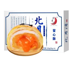 North Moon Bay Heart-Capturing Egg Yolk Pastries Office Snack Boxed Treats 6 Pieces Delicious Chinese Pastry Snacks Gift Box