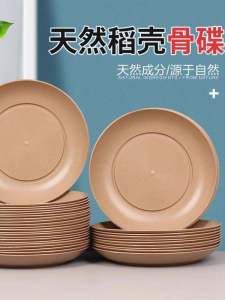Degradable Thickened Food Grade Rice Hull Dinner Plate Commercial Banquet Bone Dish Heat Resistant Home Use Tableware