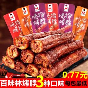 BaWeiLin Finger-Licking Roasted Chicken Neck Whole Halved Spicy Sweet-and-Sour Flavor Instant Snack Non-Duck Neck Chinese Specialty