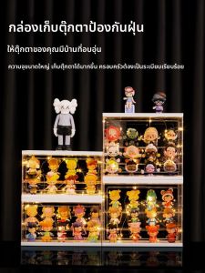 ชั้นวางของเล่นแบบโปร่งใส Acrylic สำหรับการเก็บรักษา ป้องกันฝุ่น สำหรับของเล่น ของสะสม ของเล่น ของเล่น ของเล่น