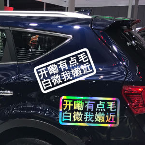 Creative Car Bumper Sticker Zhejiang Zheda Dialect Funny Reminder Decal Full Car Sticker Letter/Number/Text Pattern