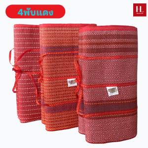 เสื่อพับปิคนิค เสื่อพับยางพารา6ฟุต(1.78ม. X 1.95ม.)คละลาย มีเก็บปลายทาง